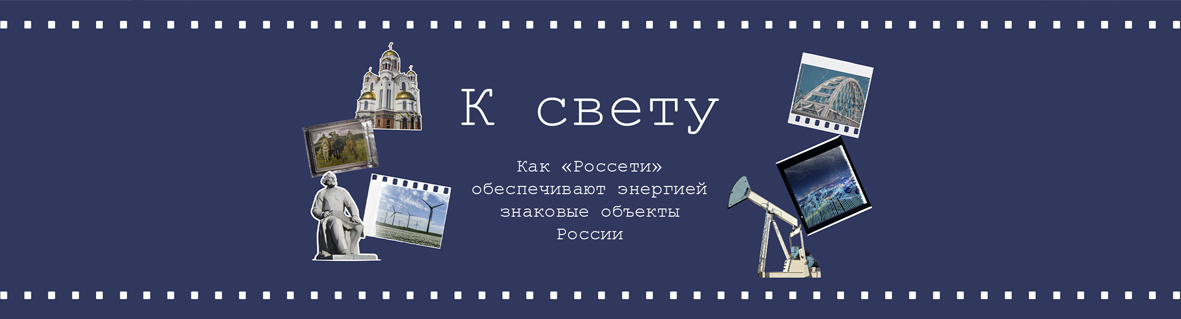 К-свету__