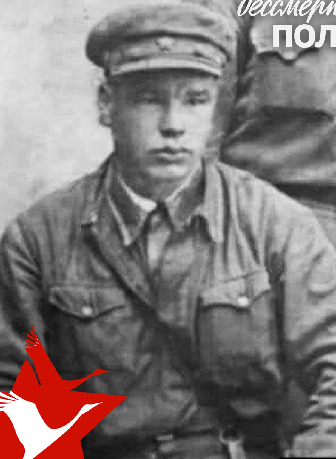 Ключенко Георгий Дементьевич  1920-1944