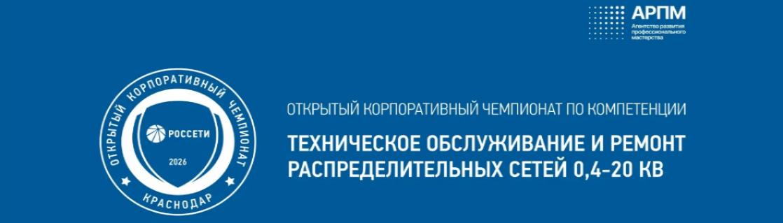 Корп чемп